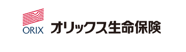 ORIX オリックス生命保険