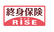 |終身保険|
ライズ
RISE