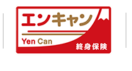エンキャン
Yen Can
終身保険