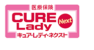 |医療保険|
CURE
Lady
Next
[キュア・レディ・ネクスト]